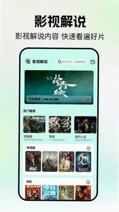 高清播放器软件预览图