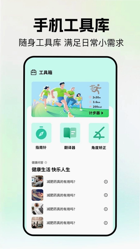 高清播放器软件预览图