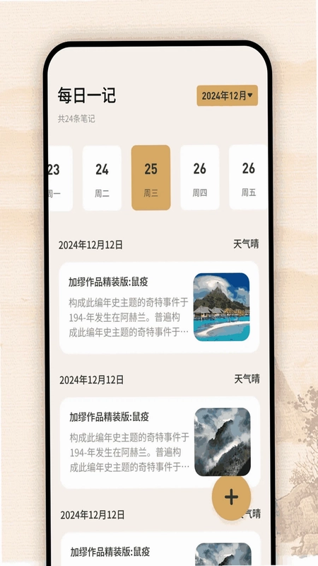 必访预览图