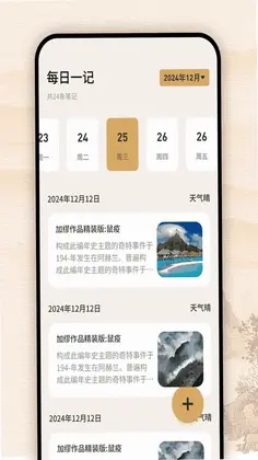 必访预览图