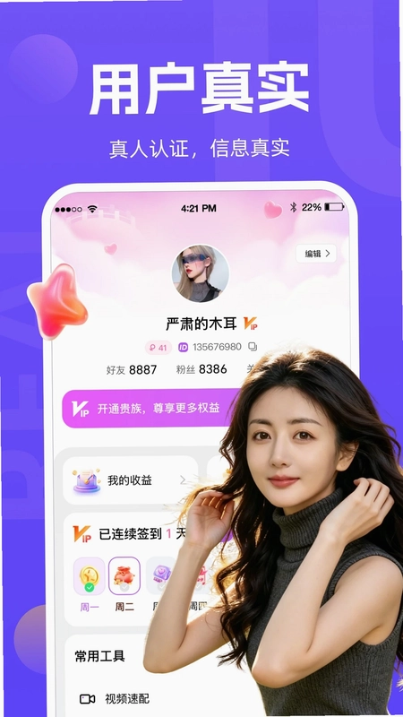 温遇预览图