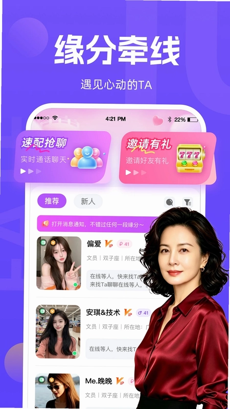 温遇预览图