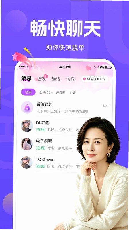 温遇预览图
