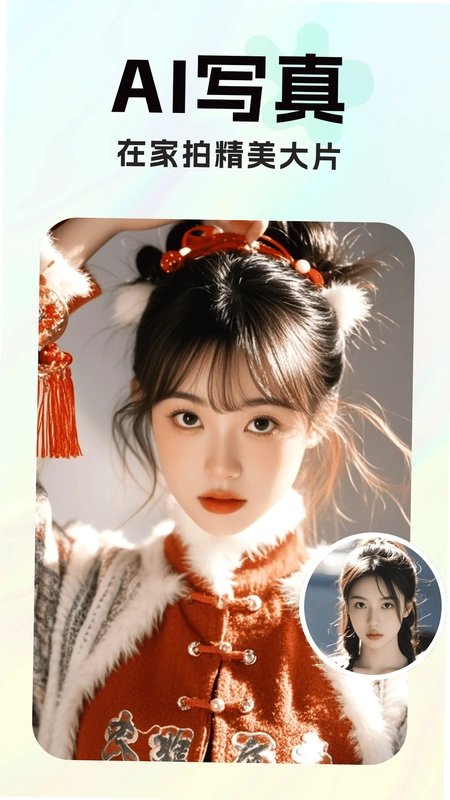魔效AI相机预览图