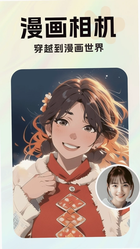 魔效AI相机预览图