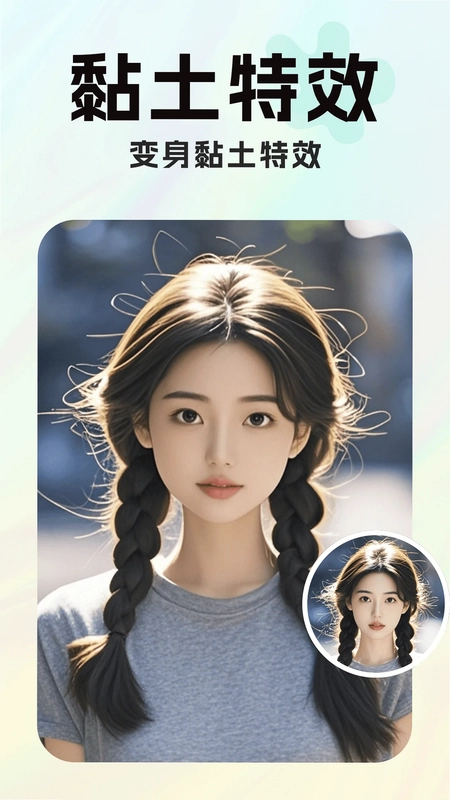 魔效AI相机预览图