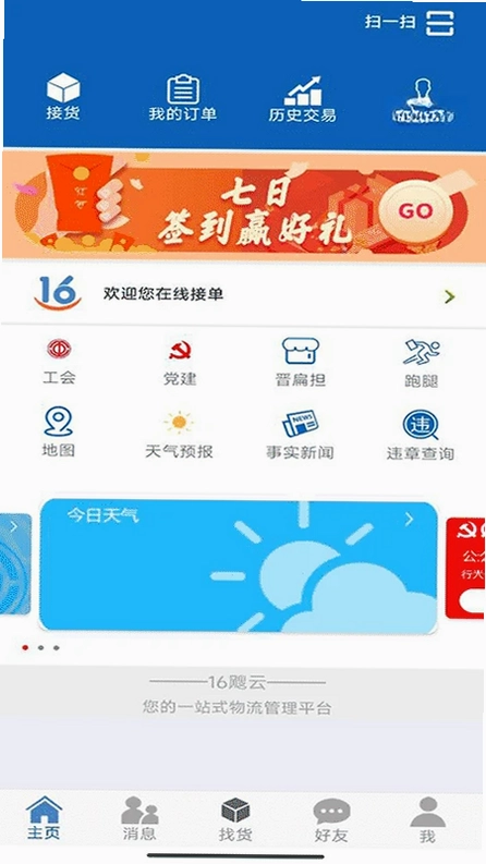 16�����˾����appԤ��ͼ