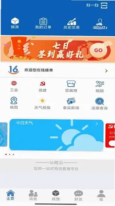 16�����˾����appԤ��ͼ