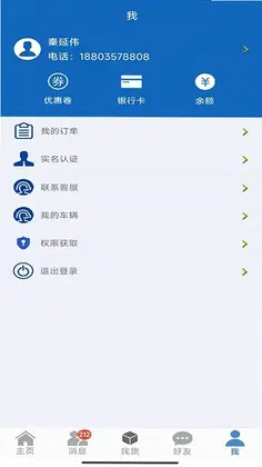 16�����˾����appԤ��ͼ