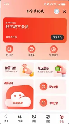 数字景德镇预览图