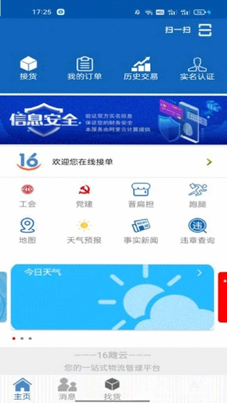 16�����˾����appԤ��ͼ
