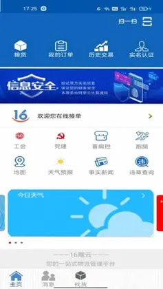 16�����˾����appԤ��ͼ