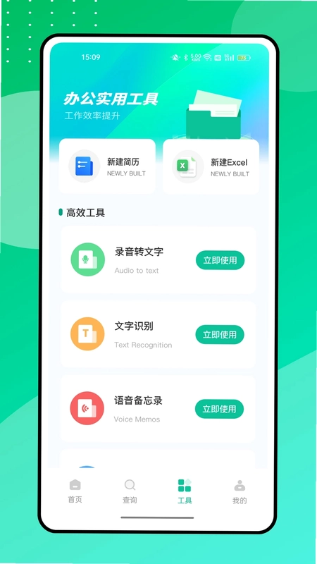 营商通预览图