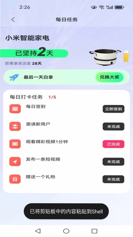 乐蜂预览图