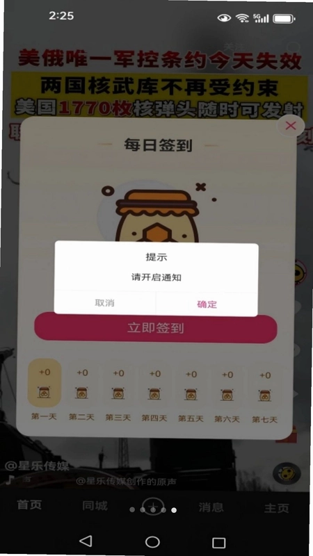 乐蜂预览图