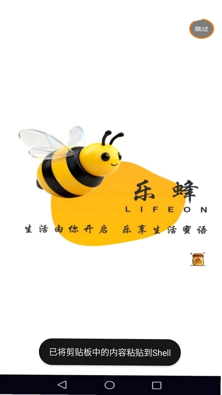 乐蜂预览图