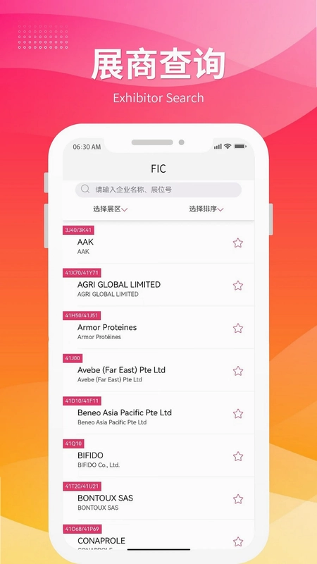 FIC展预览图