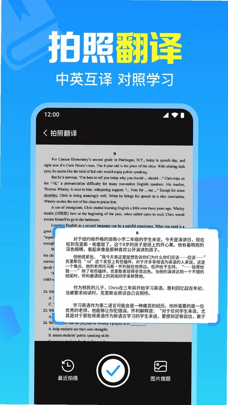 免费作业搜题通app预览图