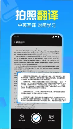 免费作业搜题通app预览图