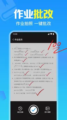 免费作业搜题通app预览图
