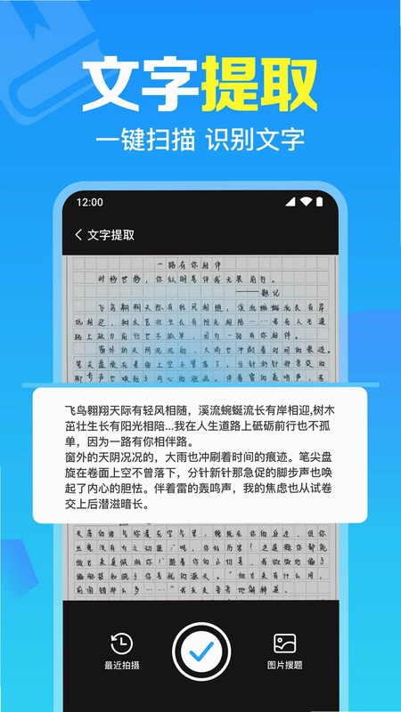 免费作业搜题通app预览图