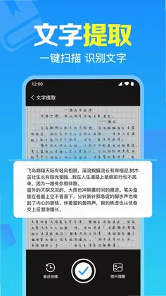 免费作业搜题通app预览图