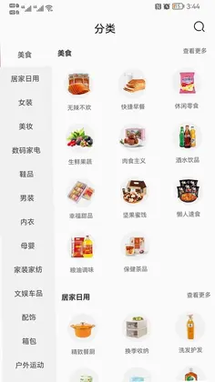 云粉生活预览图