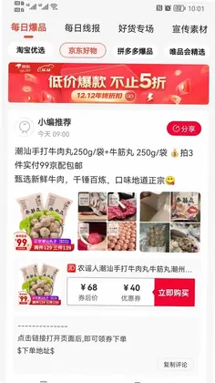 云粉生活预览图