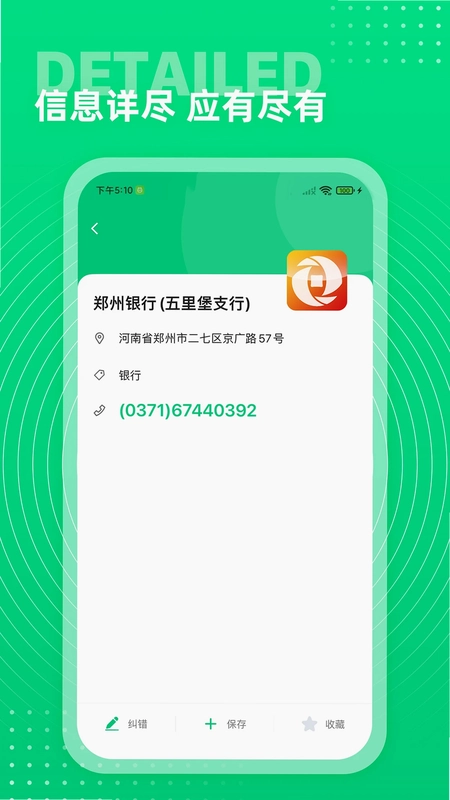 西瓜通讯录预览图
