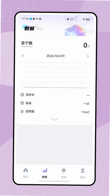 天天爱跳绳预览图