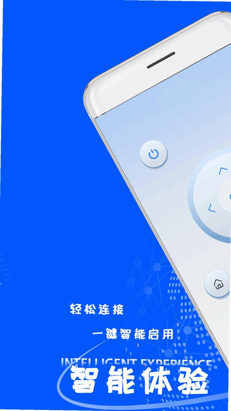 空调遥控器王app预览图