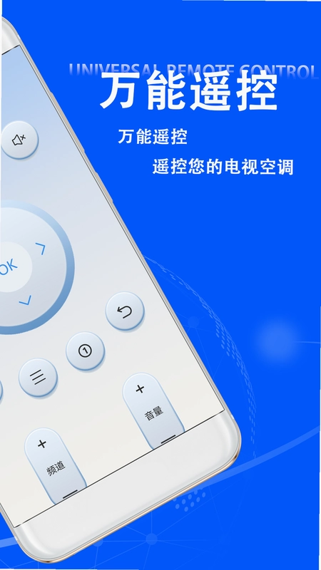 空调遥控器王app预览图