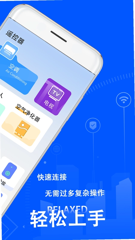 空调遥控器王app预览图