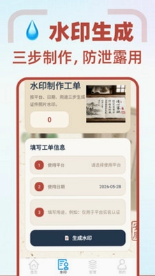 123掌上电子证件app预览图