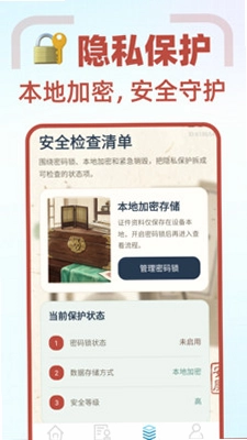 123掌上电子证件app预览图