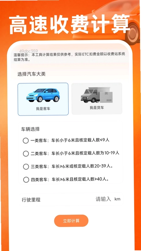 顺风打车车主预览图