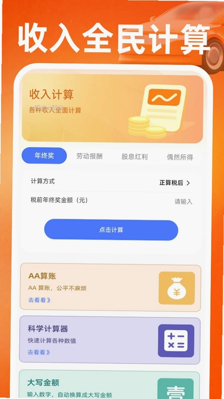 顺风打车车主预览图
