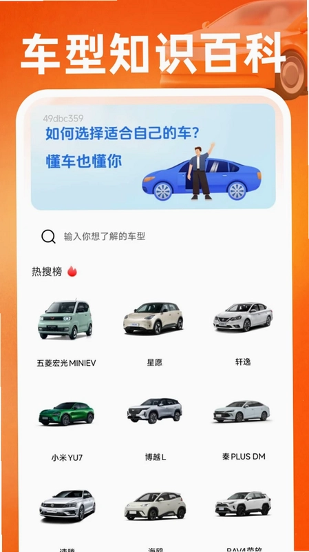 顺风打车车主预览图