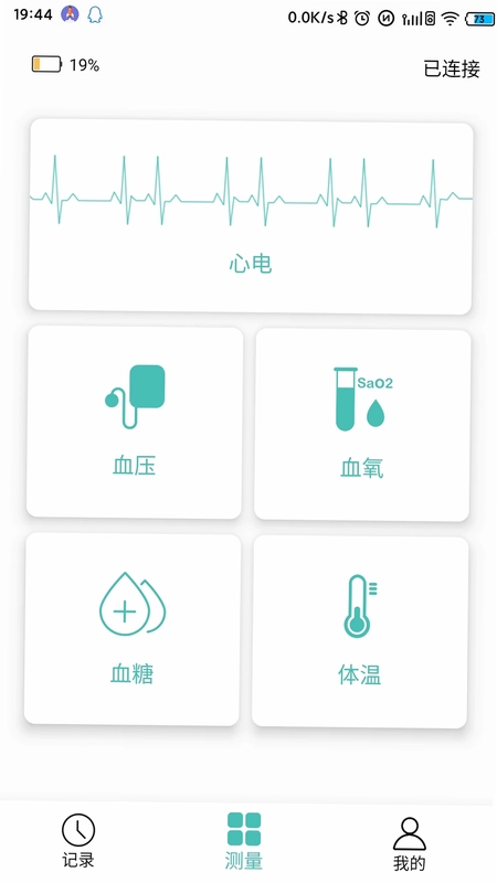 Mintti-Vision软件预览图