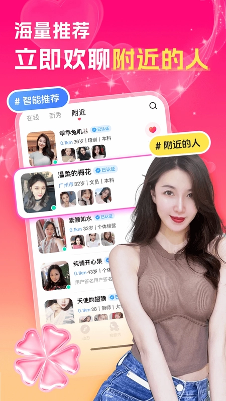 中年夜聊附近聊预览图