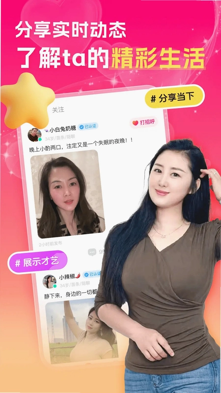 中年夜聊附近聊预览图