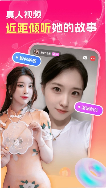 中年夜聊附近聊预览图