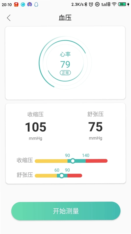 Mintti-Vision软件预览图