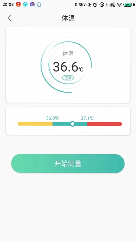 Mintti-Vision软件预览图