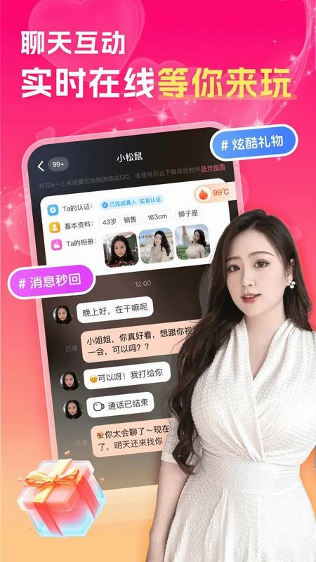 中年夜聊附近聊预览图