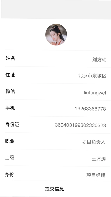 叮咚Hi预览图