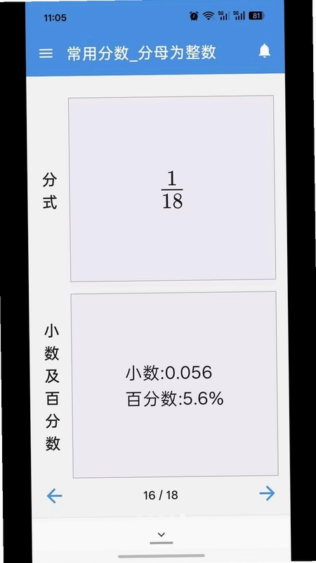 比记(公考版)预览图