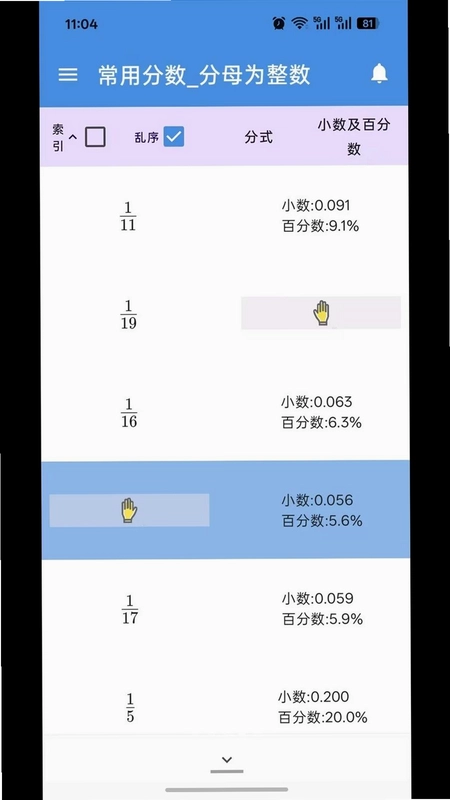 比记(公考版)预览图