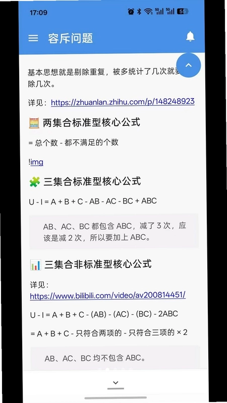 比记(公考版)预览图