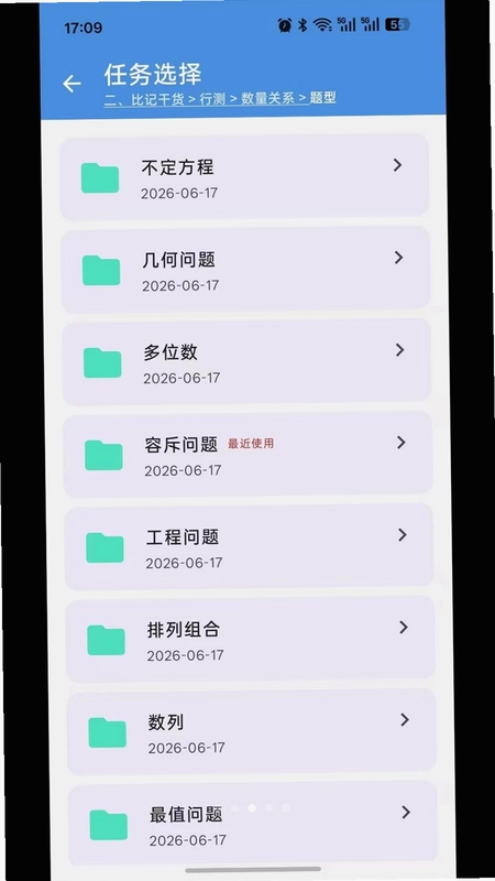 比记(公考版)预览图